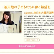 支援先団体の紹介（一部）