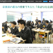 特設ページ「イベントレポートページ」