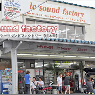 【プロショップ訪問記】lc Sound Factory＜エルシーサウンドファクトリー＞（栃木県）