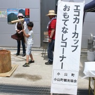 富士スピードウェイ エコカーカップ