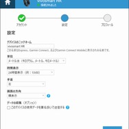 パソコンにフリーソフトのGARMINエクスプレスをインストールすることで、本機を認識させ、各種設定やソフトウエアのバージョンアップができる。