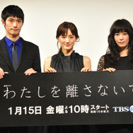 三浦春馬、綾瀬はるか、水川あさみ／「わたしを離さないで」完成披露試写会