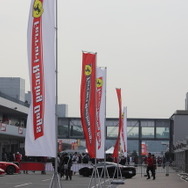 フェラーリ・レーシング・デイズ2016