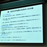 歯・口のけがを防ぐための10か条