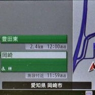 岡崎サービスエリアへの一般道からのアプローチは未対応