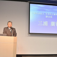 終わりの挨拶を述べた三浦廣行氏（一般社団法人 日本私立歯科大学協会 副会長、岩手医科大学 副学長・歯学部長）