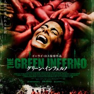 『グリーン・インフェルノ』　(c)2013 Worldview Entertainment Capital LLC & Dragonfly EntertainmentInc.
