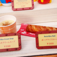 「ポークライスロール」＆「みそクリームスープ」
