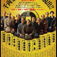 『殿、利息でござる！』（Ｃ）2016「殿、利息でござる！」製作委員会