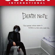 「SCREEN Daily」の表紙／『デスノート 2016』(C)大場つぐみ・小畑健／集英社(C)2016「DEATH NOTE」FILM PARTNERS
