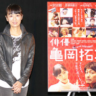 横浜聡子監督／『俳優 亀岡拓次』公式上映イベント