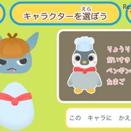 ドリル3冊を終えると、新しいキャラクターを選べるようになる