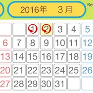 勉強した日にしるしをつけ学習管理を