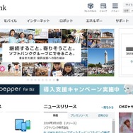 ソフトバンク