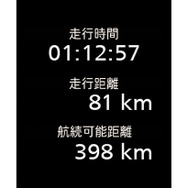 スズキ『バレーノ』　走行時間、走行距離、航続可能距離表示
