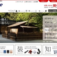 SEISHOP