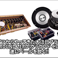 【GROUND ZERO】ドイツからやってきた大注目ブランドが遂にベールを脱ぐ！