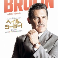『ヘイル、シーザー！』(C) Universal Pictures