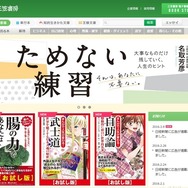 三笠書房