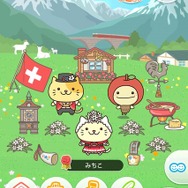 ゲーム要素を取り入れている