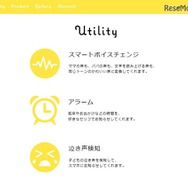 「Pechat」便利な機能