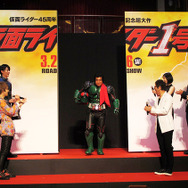 『仮面ライダー1号』完成披露イベント
