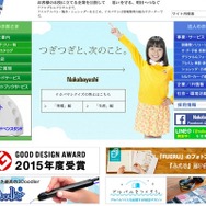 ナカバヤシ