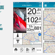 e燃費次期バージョン　開発中アプリ画面のイメージ