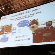 アマネク・テレマティクスデザインCEOの今井武氏によるプレゼンテーション（ATTT16）