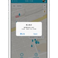 位置情報通知機能