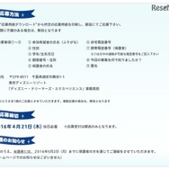 応募要項
