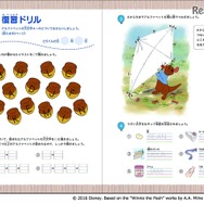 「CD付・くまのプーさんと学ぶ小学英語（コレクション1／アルファベット・ローマ字）」