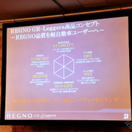 ブリヂストン REGNO GR-レジェーラ 試乗会