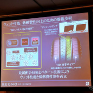 ブリヂストン REGNO GR-レジェーラ 試乗会