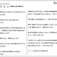 PTA役員を経験して良かったこと