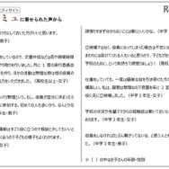 これからPTA役員をする人へのアドバイス（PTA役員経験者限定）