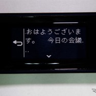 メールの内容はスクロールさせて読むことができる。