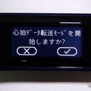 心拍データ転送モードにすることで、ほかのアクティビティデバイスのハートレートセンサーとして使用することができる。