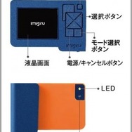 イミシル