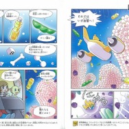 読者が主人公と冒険をしながら、ともに成長していくストーリー