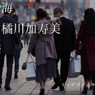 黒木華／『リップヴァンウィンクルの花嫁』WEB用ポスター　(C) RVWフィルムパートナーズ