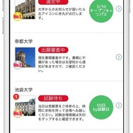 アプリ画面イメージ