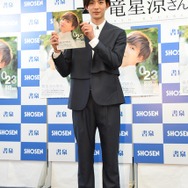 竜星涼／「竜星涼2nd写真集『023』」発売記念イベント