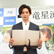 竜星涼／「竜星涼2nd写真集『023』」発売記念イベント