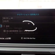 文字入力で目的地設定も行える