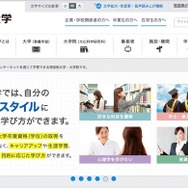 放送大学
