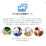 親子de英会話の機能