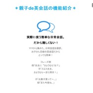 親子de英会話　フレーズ一例