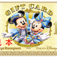 「ディズニー・オンラインギフト」