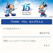 メッセージ入り「ディズニー・オンラインギフト」